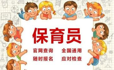 小班级保育员工作总结6篇