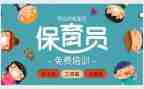 保育述职报告5篇