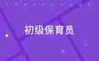 做保育工作总结精选7篇
