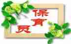 秋季大班保育员工作计划7篇