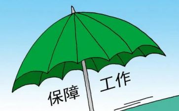 区劳动保障所自查报告6篇