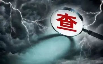 八项规定自查报告2023通用7篇