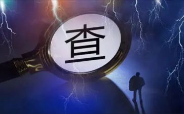 局八项规定自查报告7篇
