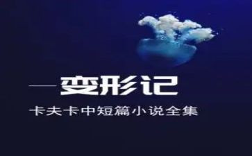 变形变形计的作文参考8篇