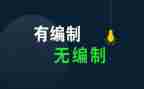 医生编制个人总结8篇