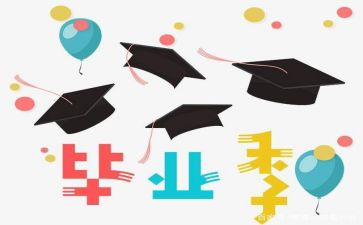 毕设调调研报告优质5篇