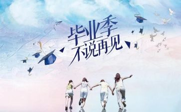毕设创作心得7篇