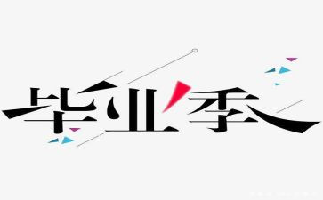 商场毕设调研报告5篇