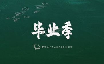 1500毕业自我鉴定5篇