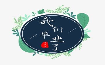 幼师毕业生自我鉴定表1000字5篇