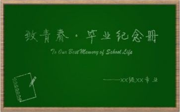 毕业生表自我鉴定600字6篇
