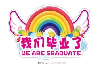 毕业生毕业自我鉴定200字参考5篇