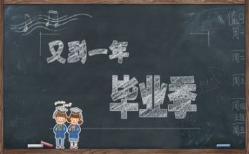 毕业啊自我鉴定推荐5篇