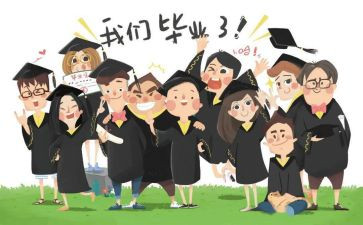 毕业季作文作文最新5篇