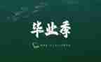 毕业高等自我鉴定参考7篇