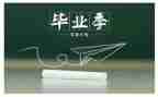 毕业等记自我鉴定6篇