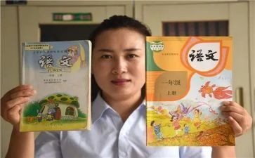 部编版四年级上册教学计划8篇