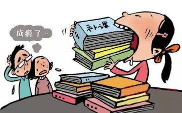 教师补课自查报告6篇