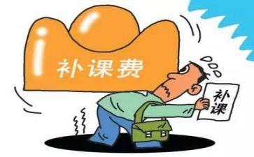 教师违规补课心得体会6篇