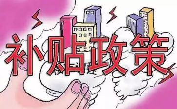高龄补贴申请书8篇