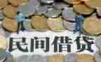 抵押借贷合同7篇