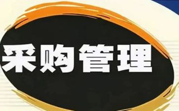 公司采购员年终总结优质7篇