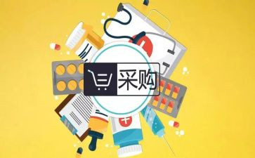 采购的年终工作总结最新8篇