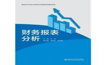 财务类的述职报告优质8篇