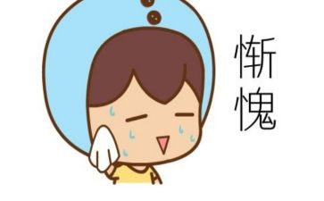 我真惭愧作文600字8篇