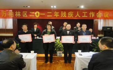 年残联工作总结6篇