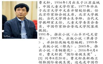 曹文轩黑门读后感优质5篇