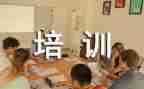 工厂培训总结7篇