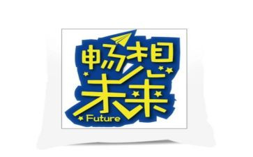 畅想2024年作文优质5篇