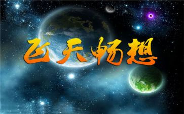 畅想2024年作文最新5篇