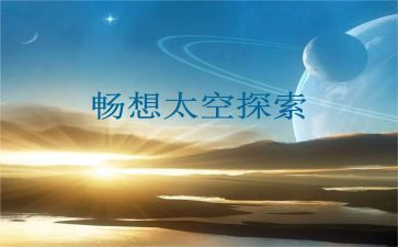 畅想2024年作文精选7篇