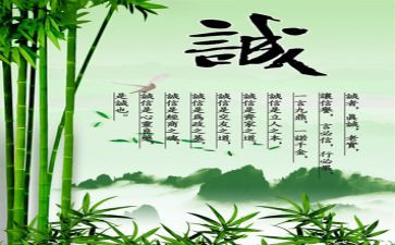讲诚信的演讲稿5篇