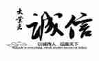 有关诚实的演讲稿8篇