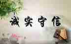 与诚信有关的作文推荐8篇