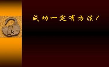 正视挫折走向成功演讲稿5篇