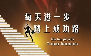 正视挫折走向成功演讲稿8篇