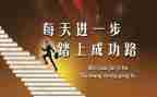 正视挫折走向成功演讲稿8篇