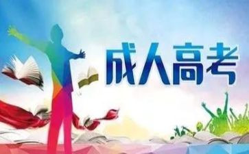 读成教自我鉴定推荐8篇