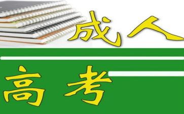 读成教自我鉴定5篇