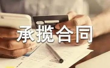 加工承揽合同范本6篇