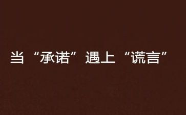安全质量承诺书优质6篇