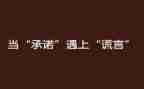 安全质量承诺书优质6篇