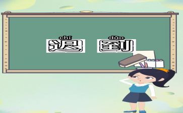 迟到的爱作文模板7篇
