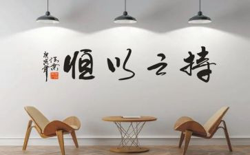 我持之以恒的作文8篇