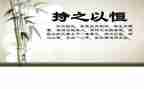 我持之以恒的作文参考5篇