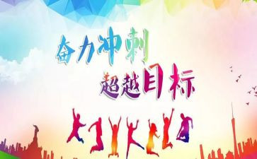 以冲刺中考的演讲稿优质5篇